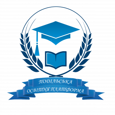 podilk-educ-platf-logo-final-full-png-2-3